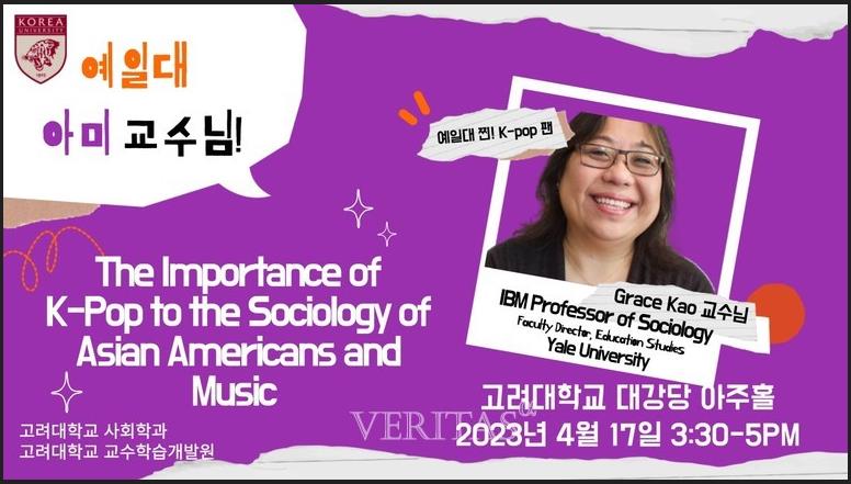 예일대 아미교수님