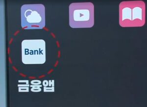 해킹