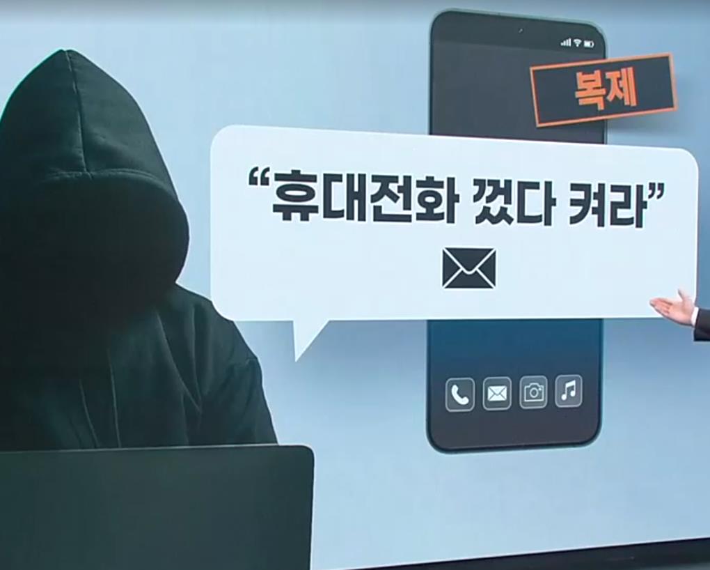 해킹