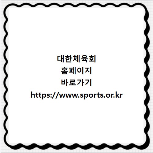 대한체육회 홈페이지 바로가기 https://www.sports.or.kr