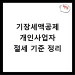 군산시 교차로신문 구인구직 일자리 채용정보 보는법