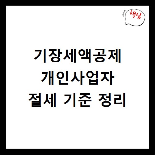 군산시 교차로신문 구인구직 일자리 채용정보 보는법
