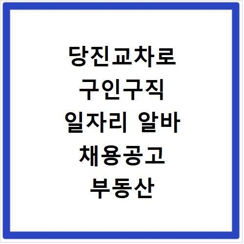 임실 24시 병원 약국 주말 휴일에도 문 여는 곳 빠르게 찾는 방법