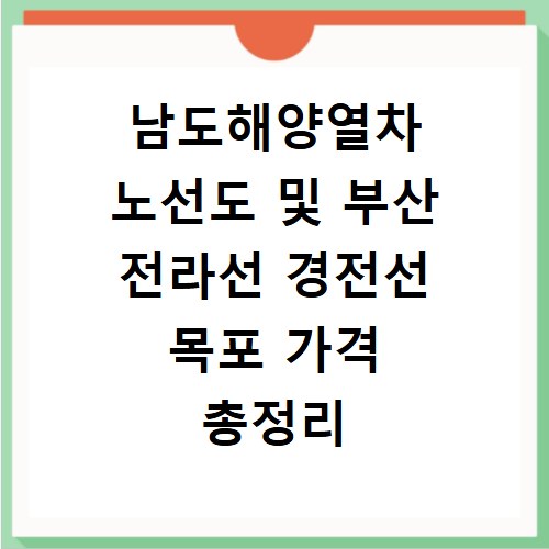 물건항 물때표 실시간 확인하는 방법과 바다타임 사이트 바로가기