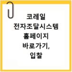 2026 소상공인 직접대출, 경영애로자금 한도 금리 신청 방법