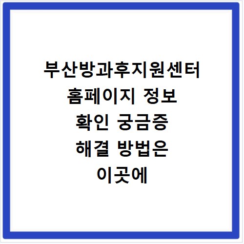 기초생활수급자 쌀 지원 신청 방법 2026년 가격 배송 조회