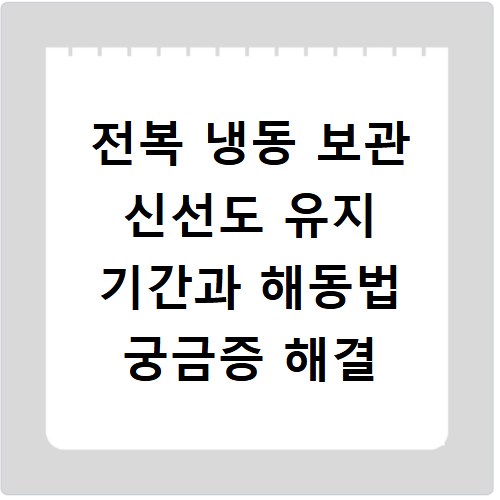 에너지 바우처 대상자 기준 2026년 신청 방법 총정리