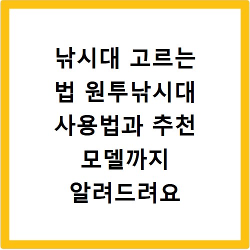 낚시대 고르는 법 원투낚시대 사용법과 추천 모델까지 알려드려요