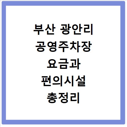 인천 계산택지 맛집 솔직 후기 메뉴 가격까지 꼼꼼히 알려드려요