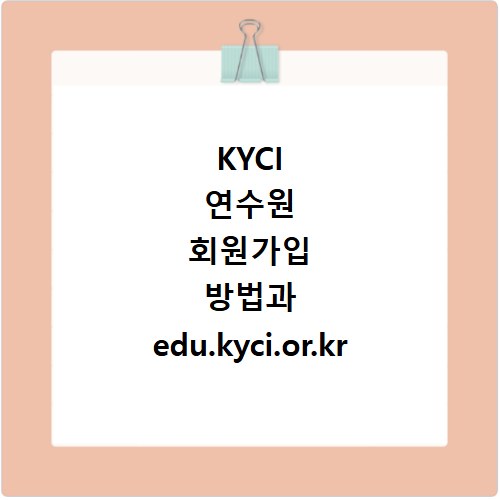 한국사회복지공제회 적금 신청 조건 이자율, 지금 바로 확인하세요