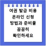LH 서류 제출 대상자 발표일과 자격 확인 방법 총정리