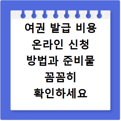 LH 서류 제출 대상자 발표일과 자격 확인 방법 총정리