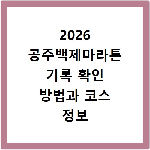 SK브로드밴드 대표번호 신청부터 전국대표번호 이용 절차까지